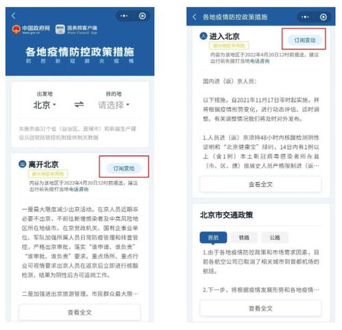 貨運物流司機必看 各地防疫通行管控信息查詢指南