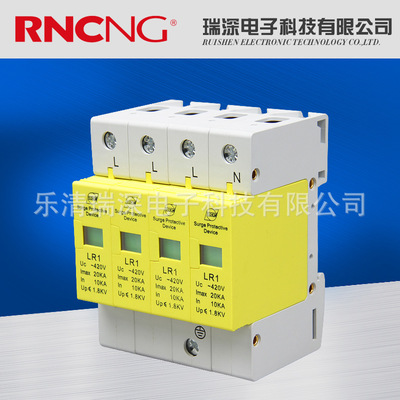 浪涌保護器 LY1 10-20KA/4P 高效防雷避雷解決方案